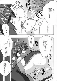 (C74) [Karakishi Youhei-dan Shinga (Sahara Wataru)] Klan Klan Zona (Macross Frontier)