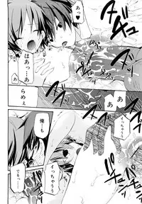 [Mizushima Sorahiko] Ippai Haitteruyo