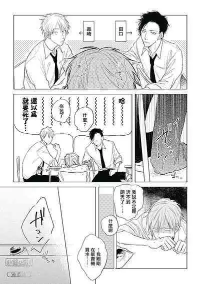 [Nago Nayuta] Like a Sugar | 爱似甜点 Ch. 1-3 [Chinese] [冒险者公会]