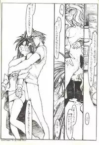 [bolze.] O,My Sadness Episode #3 -EROS-(Ah! Megami-sama/Ah! My Goddess)