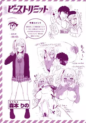 エキセントリックラブ