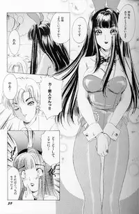 [The Amanoja9] Fetish Doll II