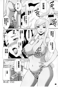 [Kawamori Misaki] Okusan to Kanojo to ♥ [Chinese]