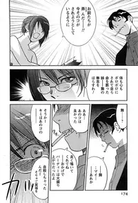 [Iogi Juichi] DEEPS Sennyuu Sousakan Miki Vol.2