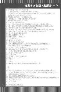 (SC33) [Loli Kyonyuu (Various)] Gochamaze Catastrophe!! (Suzumiya Haruhi no Yuuutsu)