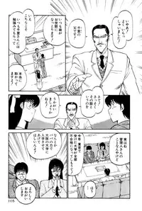 [Amamiya Jun] Koi wa Miracle! v04