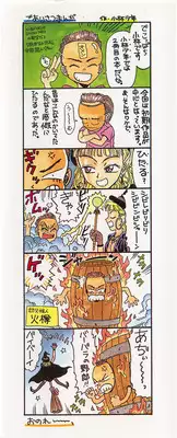 [Kobayashi Shounen] Kaben