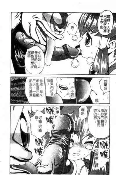 Seijo no Miru Inmu - Immoral Dream of Divine