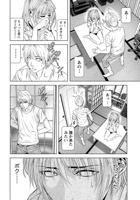 Doutei no Boku ga Binyuu Onee-san to H Dekita Wake