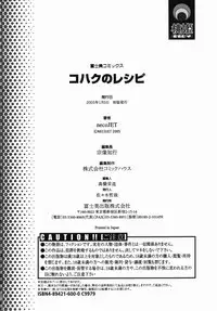 [necoJET] Kohaku No Recipe | Recipe for Kohaku