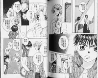 [Hashiba Noriko] Karappo | 關於愛情 [Chinese]