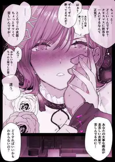 Tsukiatte Ninenme no Higuchi 2022-nen Soushuuhen + α