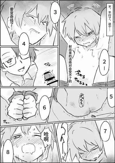 [Paatapo] Genkai made mesuiki kichiku choukyou [Simplified Chinese] [Minna de honyaku] [Digital]