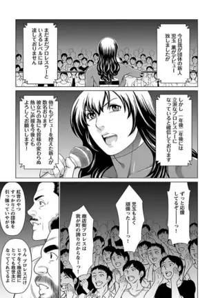 Bentenbashi Minamishouten Machi Joshi Puroresu Vol. 2