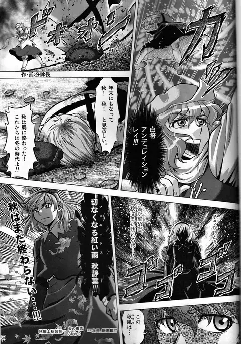 Touhou PLUMFUR FINAL (Touhou Project