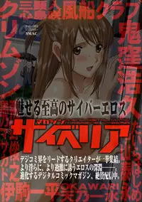 [Anthology] Cyberia Maniacs Roshutsu Chuudoku Maniax Vol.2 [Digital]