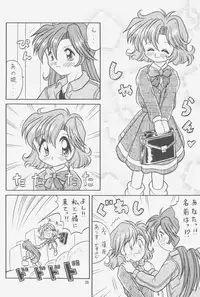 (C52) [Effecter (Choujigen Kurumi)] FIRST NumBER (Tenchi Muyou!)