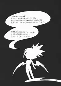 [Kuraudo. (Ichigo)] Hime-sama Nandesu! (Disgaea)