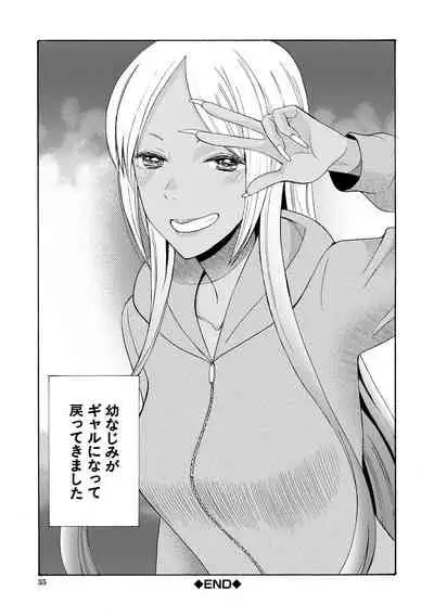 [Hoshitsuki Neon.] Kinkyuu Haramase Sengen Gal Bote - Emergency Pregnancy Declaration [Digital]