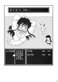 (C80) [Shoot The Moon (Fuetakishi)] Fukuyama-san 3 Daifunka