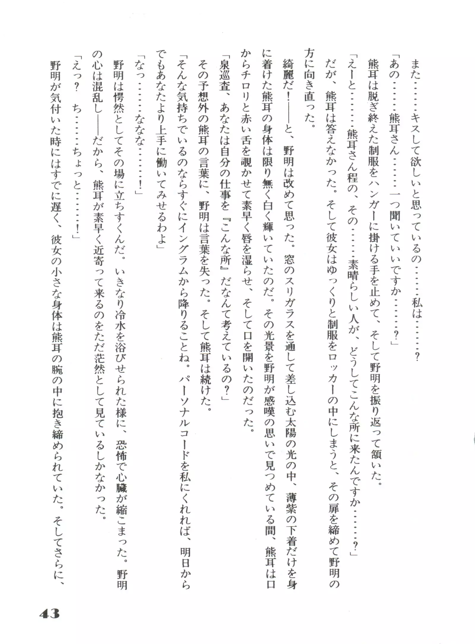 Noa Keno Hibi