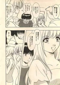 COMIC Sugirl M's Action 2003-07 Zoukan