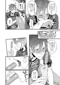 [Echo Jiro] Watanabe Yuu (23) xxx Danyu Hajimemashita. (3)