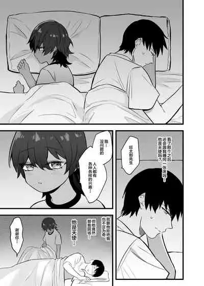 Itoshii Shota to Doukyo Seikatsu.