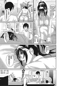 [Ryoh-zoh] Rarefure Ch. 1-9 [Chinese] [粵語]