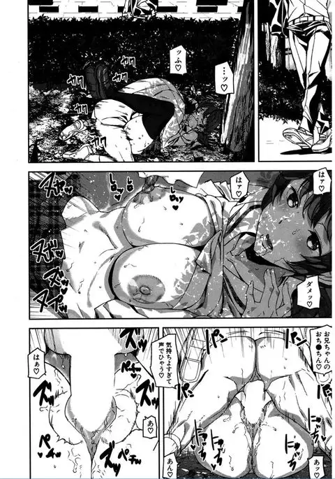 COMIC Mugen Tensei 2017-02