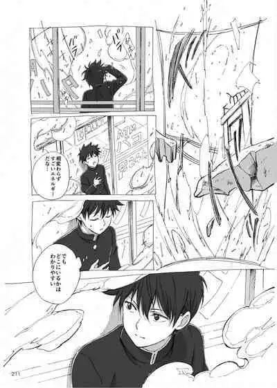 Yo ga akeru mae ni ha takusan no koto ga atte