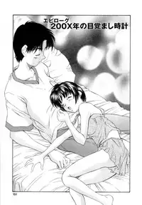 [Kinoshita Rei] Natsu no Time Machine