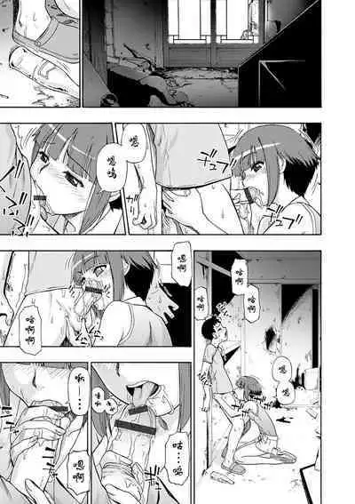 Chikushou Bara - The Chikushou Bara