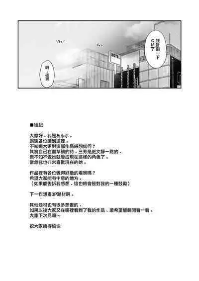 Otaku Tomodachi to no Sex wa Saikou ni Kimochi Ii