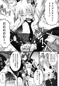 [Yaminabe] Little Romance