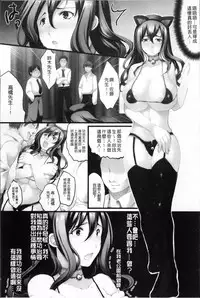 [Ohkami Ryosuke] Hazukashii Chibusa [Chinese]