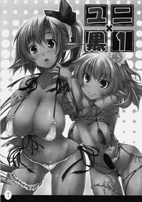 (C76) [Soundz of Bell (Shimakaze)] Yuni-Kuro 1