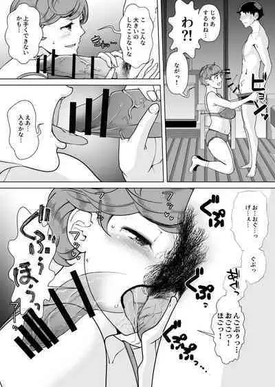 [ashitakara-ganbaru (Yameta Takashi)] Mama-san DeliHeal Hirusagari no Hitozuma-tachi -Mitsuko-