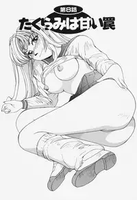 [MAC-V] Tamani wa Ii Koto