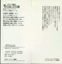 [Minor Boy] Keiko Sensei no Kagai Jugyou - Keiko Sensei Series 1