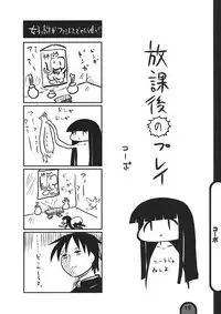 (C78) [BlueMage (Aoi Manabu)] Raigeki Houkago Play Vol. 06 (Houkago Play)