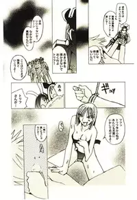 [Tachibana Seven] Love in blind