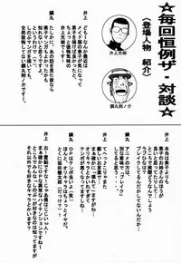 (C58) [Steel Works (Various)] Naru Shino (Love Hina)