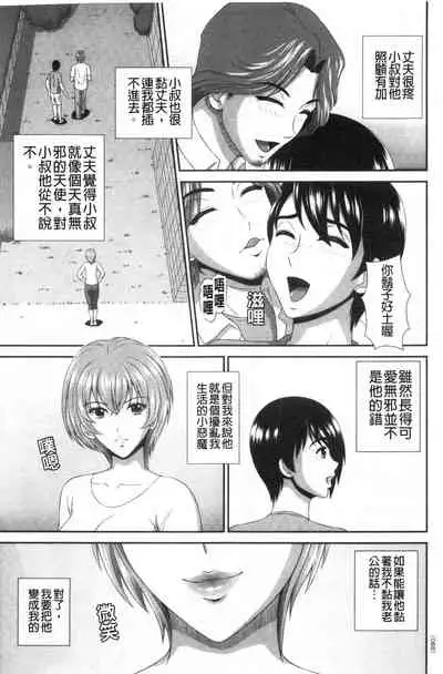 [Kuroi Kingyo] Damesu Switch | 堕牝的開關 [Chinese]