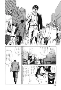 [Miyama Noboru] Cambrian Vol. 2