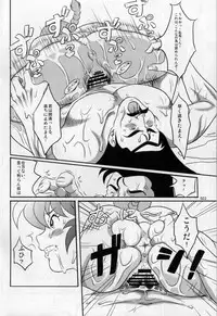 (C80) [Garakuta-ya (Neko Gohan)] Kyouran (Ranma 1/2)