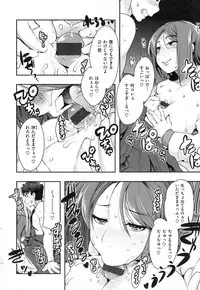 [Uchi-Uchi Keyaki] Nympho Garden