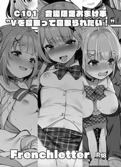 V o Netotte Netoraretai!