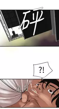 Desire King 欲求王 Ch.41-45 [Chinese]