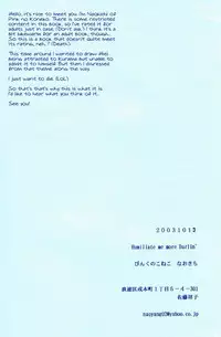 [Pink Kitten (Naokichi.)] Humiliate me more Darlin' (Yu Yu Hakusho) [English]